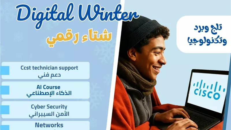تعرف على تفاصيل مسابقة 