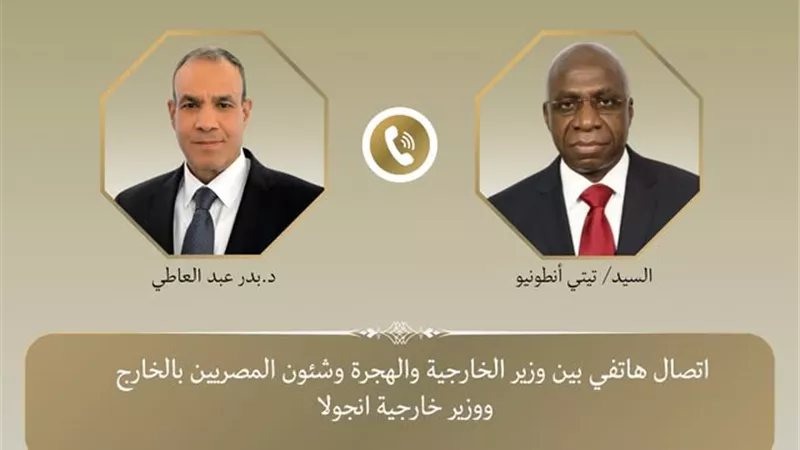 إتصال هاتفي بين وزير الخارجية ونظيره الأنجولي لبحث سبل تعزيز العلاقات الثنائية