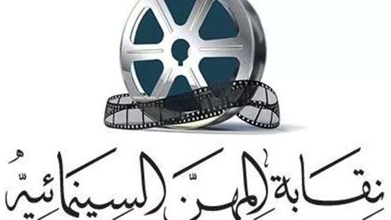 نقابة المهن السينمائية تنعي المخرج خالد شبانه رئيس قطاع القنوات المتخصصة