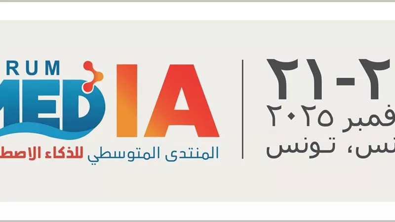 مصر تتصدر فعاليات المنتدى المتوسطي للذكاء الاصطناعي بتونس