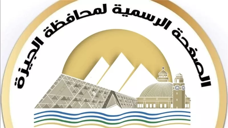 محافظة الجيزة: غلق كلي بطريق امتداد محور٢٦ يوليو أمام جامعة النيل لمدة ٨ ساعات