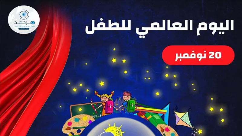 في يومه العالمي.. الأزهر: 400 مليون طفل يعيشون في فقر متعدد الأبعاد