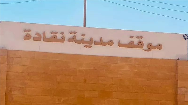 شكاوى أهالى مركز 