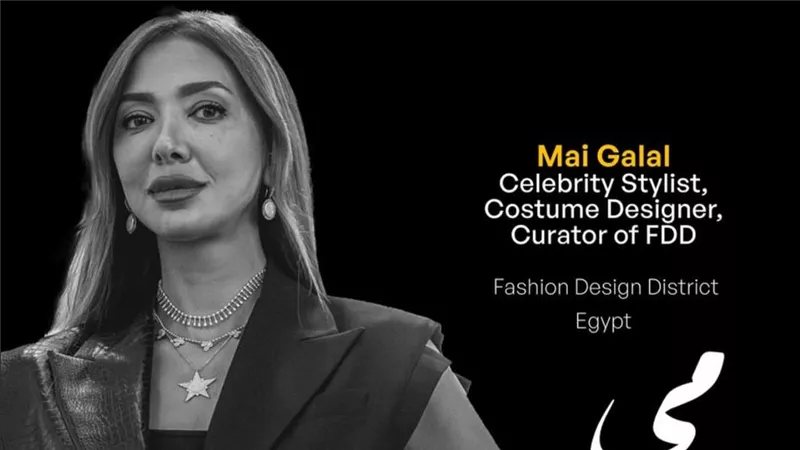 بلمسات مي جلال.. انطلاق أسبوع القاهرة للتصميم 2025