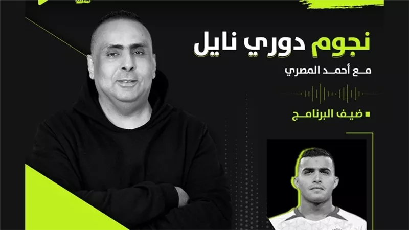 إسلام سمير لاعب الاتحاد السكندري ضيف 