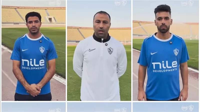 رسالة من لاعبي الزمالك للجماهير: 