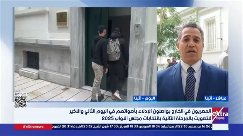 عبد الستار بركات:إقبال متزايد بأثينا والسفارة المصرية تواصل استقبال الناخبين