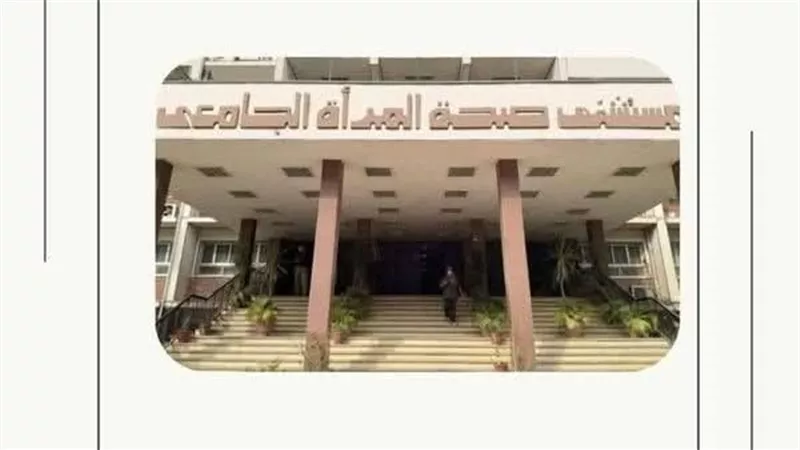 رفع كفاءة الأطباء: مستشفى صحة المرأة بأسيوط تبدأ دبلومة مناظير النساء