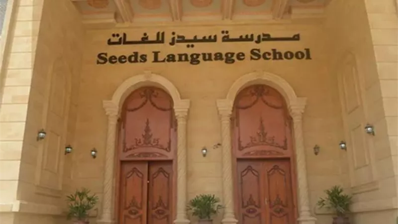 اليوم.. الحكم على المتهمين بتعريض حياة صغار داخل مدرسة سيدز للخطر