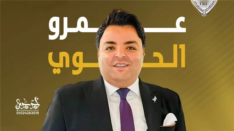 عمرو الحوى يعلن ترشحه لعضوية مجلس نقابة المحامين بشمال القليوبية عن جزئية شبين