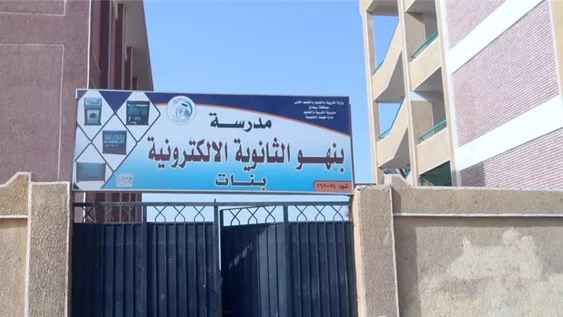 إصابة 6 طالبات بالتسمم في مدرسة بنهو الإلكترونية بسوهاج.. اعرف التفاصيل