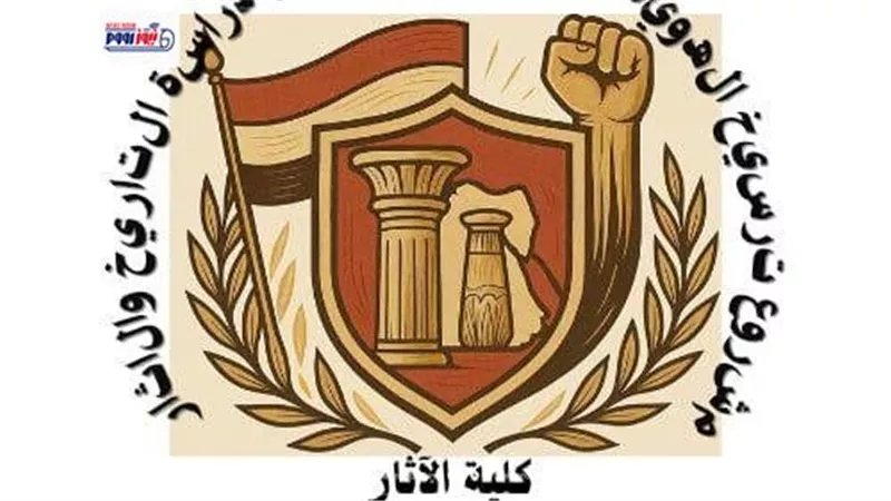 فعالية ثقافية بآثار الفيوم: قراءة في تاريخ الآثار لحماية الفكر المصري