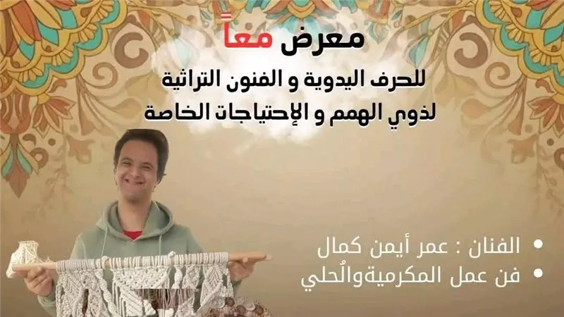 المجلس القومي للأشخاص ذوي الإعاقة مبادرة 