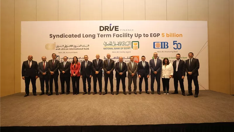 تحالف 7 بنوك يمنح تمويلًا طويل الأجل لدعم خطط التوسع لشركة «درايف»
