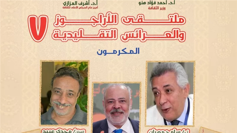 القومي لثقافة الطفل يعلن أسماء المكرمين بملتقى الأراجوز والعرائس السابع