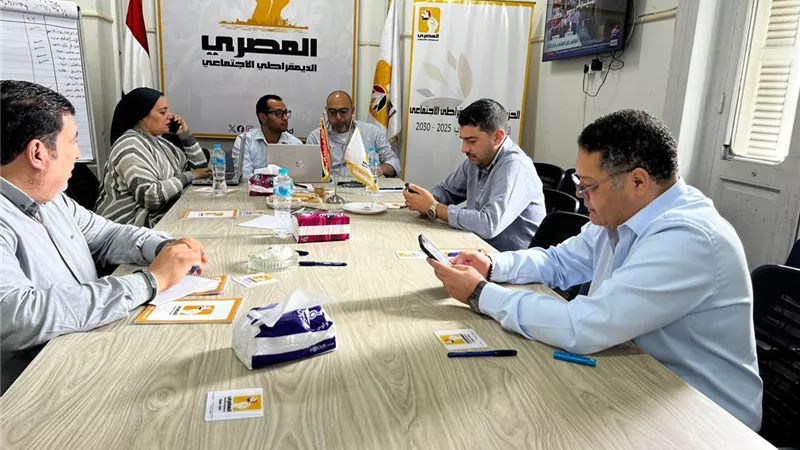 غرفة عمليات الحزب المصري الديمقراطي تواصل متابعة انتخابات مجلس النواب 2025