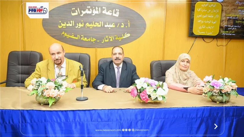 ندوة بكلية الآثار بالفيوم حول ترسيخ الهوية الوطنية ومواجهة الإرهاب الفكري
