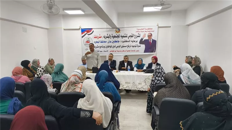 ندوة توعوية حول برنامج 