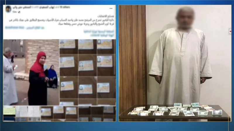 ضبط شخص بتهمة جمع بطاقات رقم قومي مقابل دفع أموال للناخبين في الباجور بالمنوفي