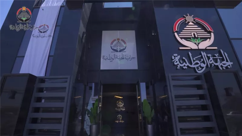 أزمات داخلية في حزب الجبهة..  استقالات متتالية وفصل مرشحه بانتخابات النواب