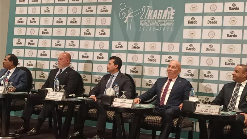 بحضور وزير الرياضة..مؤتمر صحفي عالمي قبل أيام من انطلاق بطولة العالم للكاراتيه