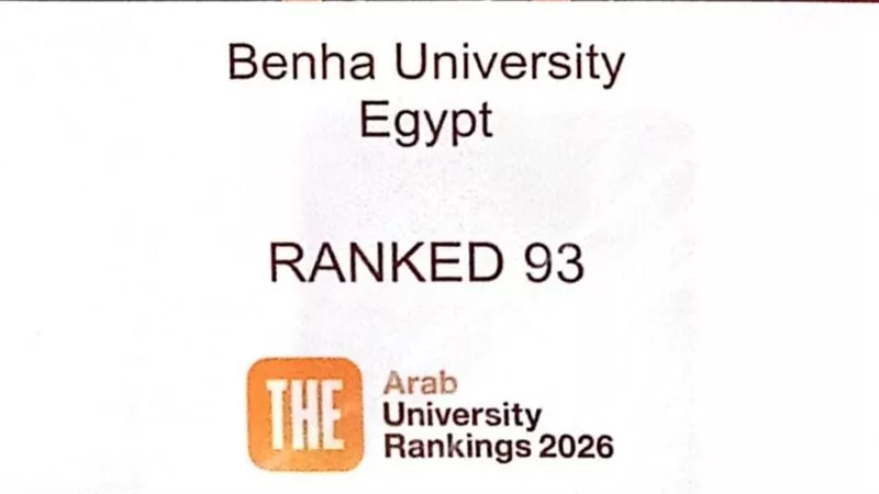 جامعة بنها ضمن أفضل الجامعات العربية في تصنيف التايمز لمؤسسات التعليم