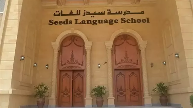 أولياء الأمور يهربون من سيدز ويبدأون في البحث عن مدارس بديلة 