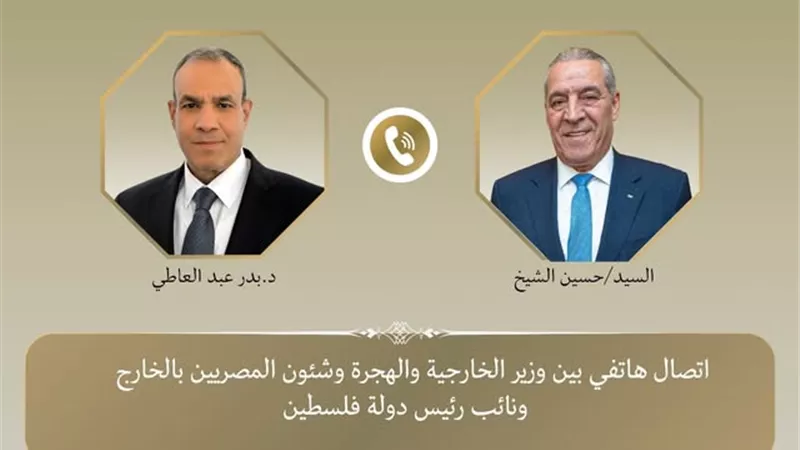 اتصال هاتفي بين وزير الخارجية ونائب الرئيس الفلسطينى لبحث تطورات الوضع في غزة