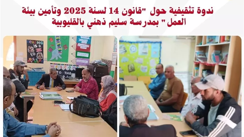  توقيع عقود عمل لـ 22 من ذوي الهمم.. أبرز انشطة مديريات العمل