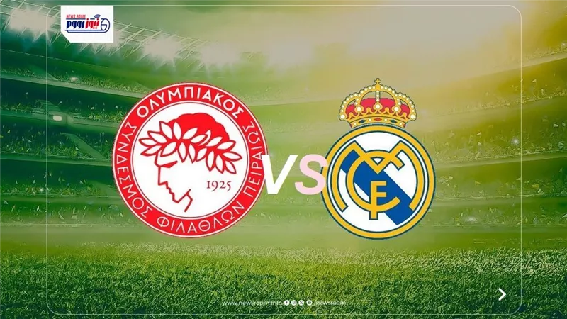 نتيجة مباراة ريال مدريد وأولمبياكوس اليوم في دوري الأبطال 2025