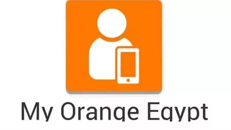 عمرو مخلوف: تيسير خدمات الاستعلام بالنيابة العامة عبر تطبيق أورنج