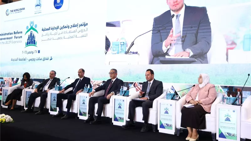 جلسة نقاشية موسّعة حول تطوير البنية التحتية والخدمات العامة في مصر