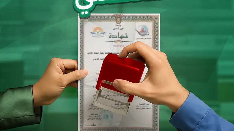  خدمة التصديق القنصلي خطوة جديدة لتسهيل حياة المواطنين داخل مصر وخارجها 
