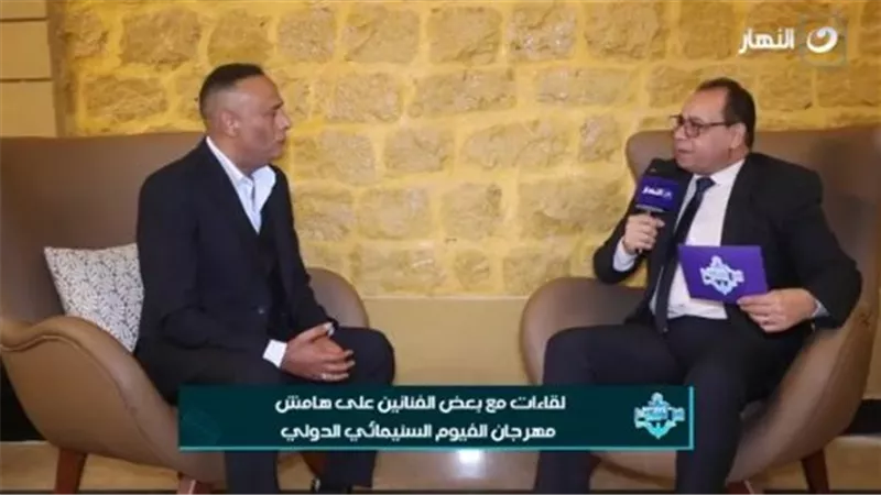 محمود عبد المغني: مهرجان الفيوم السينمائي منصة لتعزيز السياحة والفن