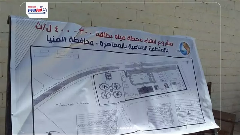 محافظ المنيا: محطة معالجة الصرف الصناعي نقلة بيئية تدعم الاستثمار 