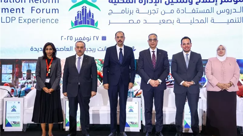 محافظ أسيوط يشارك في مؤتمر إصلاح وتمكين الإدارة المحلية 
