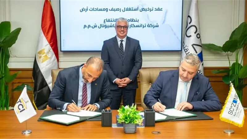 توقيع مذكرة تفاهم بين اقتصادية قناة السويس وترانسكارجو إنترناشيونال 