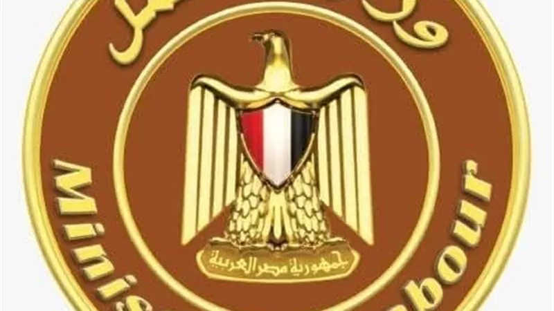  وزارة العمل تكثّف تحركاتها لفتح أسواق جديدة وتأهيل العمالة المصرية