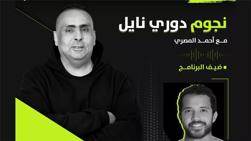 عمر رضوان حارس مرمى طلائع الجيش ضيف 