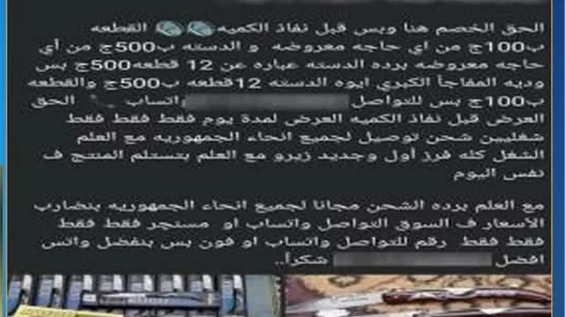 «اللي ما يشتري يتفرج».. اعترافات صانع صفحة لبيع الأسلحة البيضاء بالإميرية