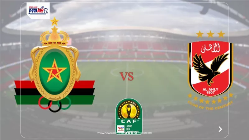 نتيجة مباراة الأهلي والجيش الملكي اليوم في دوري أبطال أفريقيا 2025