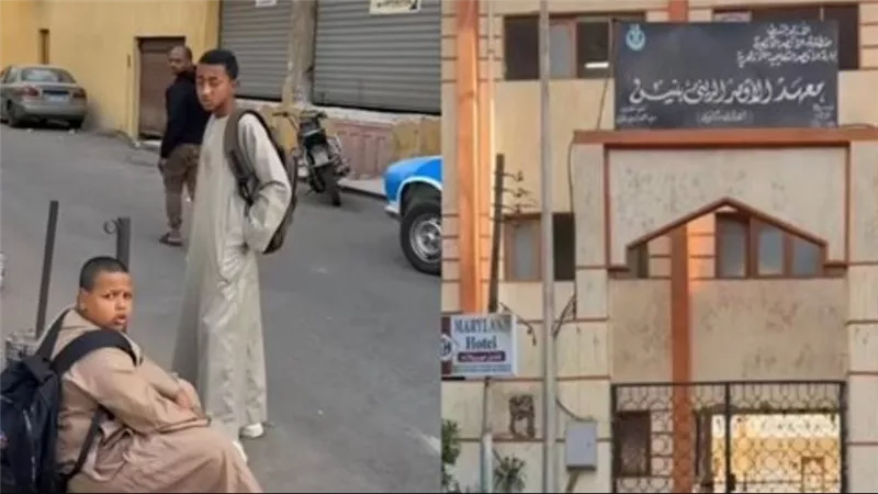 معهد أزهري بالأقصر يكشف حقيقة منع طالبين من الدخول لعدم ارتدائهما الطربوش