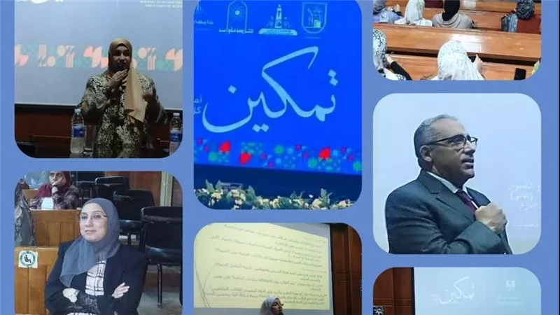 ندوة بجامعة القاهرة حول تعزيز حقوق ذوى الهمم ودعم اندماجهم الكامل في المجتمع 