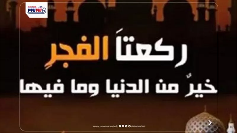«الفجر في القاهرة 5:18 صباحا».. موعد أذان الفجر ومواقيت الصلاة ليوم الثلاثاء 