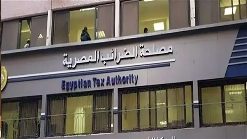 الضرائب: الحزمة الثانية للتسهيلات الضريبية تعكس توجيهات الوزير لدعم الاستثمار