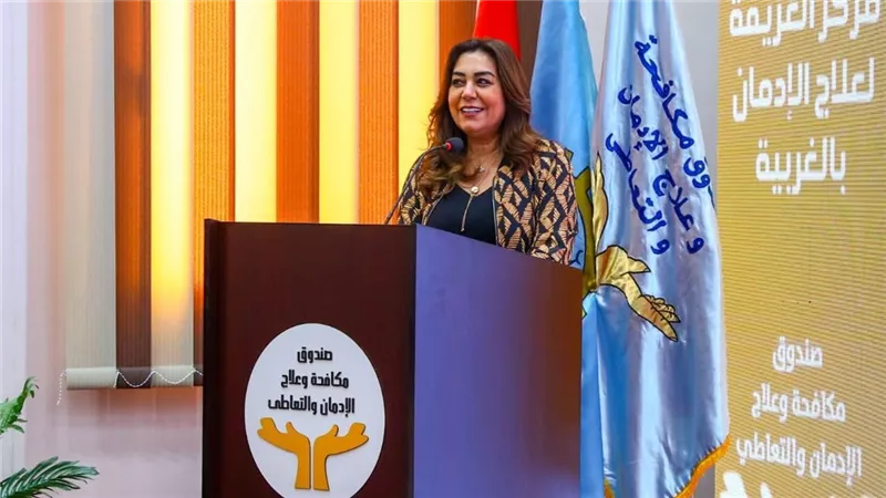 منال عوض: علاج الإدمان يتطلب تضافر جهود مؤسسات الدولة لتحقيق النجاح المطلوب 
