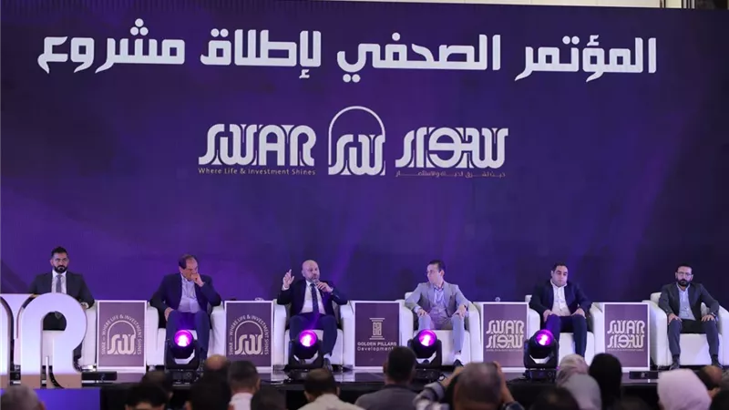 جولدن بيرلز للتطوير العقاري تطرح مشروع سوار ضمن خطة استثمارية تصل لـ15 مليارا