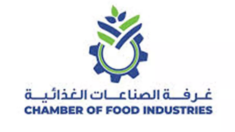 غرفة الصناعات الغذائية تؤكد التزامها بدعم رائدات الأعمال في التصنيع الغذائي