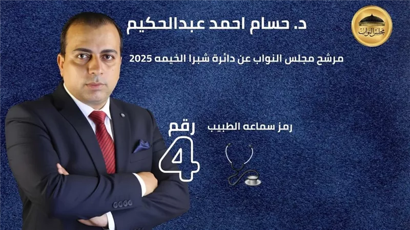 مرشح بشبرا الخيمة ثان يطعن على نتيجة انتخابات النواب ويطالب بإلغاء النتيجة