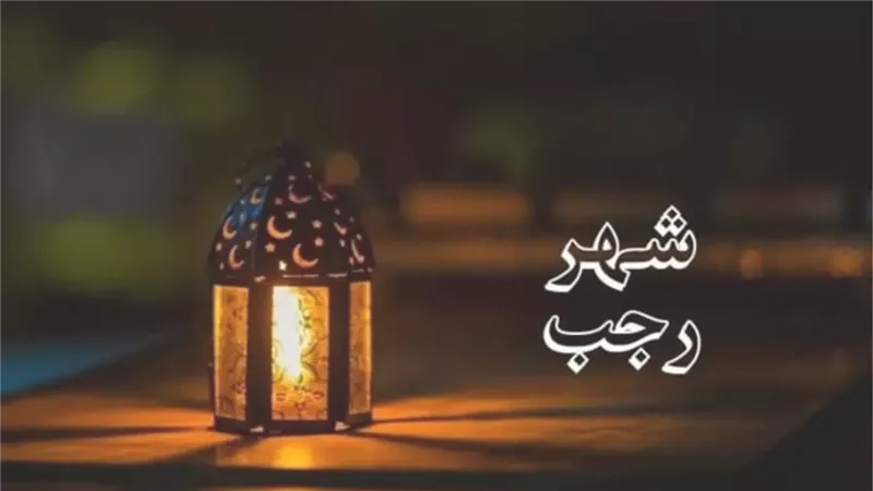 دعاء أول رجب 2026.. أفضل الأدعية لاستقبال الشهر المبارك